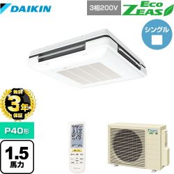 ダイキン EcoZEAS エコジアス 業務用エアコン SZRU40BYNT-F