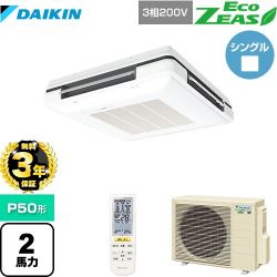 ダイキン EcoZEAS エコジアス 業務用エアコン SZRU50BYNT-F