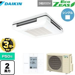 ダイキン EcoZEAS エコジアス 業務用エアコン SZRU50BYT-F