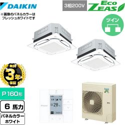 ダイキン UVストリーマ除菌 EcoZEAS エコジアス 業務用エアコン SZRUC160BYD-W