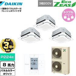 ダイキン UVストリーマ除菌 EcoZEAS エコジアス 業務用エアコン SZRUC224BAM-W