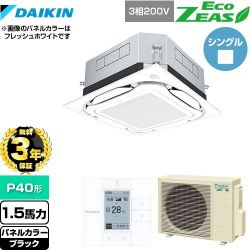 ダイキン UVストリーマ除菌 EcoZEAS エコジアス 業務用エアコン SZRUC40BYT-K