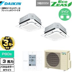 ダイキン UVストリーマ除菌 EcoZEAS エコジアス 業務用エアコン SZRUC80BYTD-W