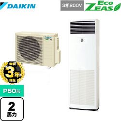 ダイキン EcoZEAS エコジアス 業務用エアコン SZRV50BZT