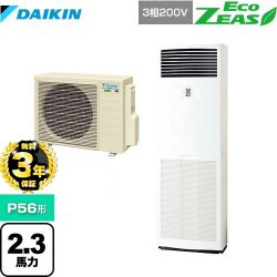 ダイキン EcoZEAS エコジアス 業務用エアコン SZRV56BZT