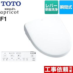 TOTO ウォシュレット アプリコット F1 温水洗浄便座 TCF4714-NW1