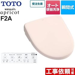 TOTO ウォシュレット アプリコット F2A 温水洗浄便座 TCF4724AF-SR2