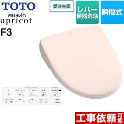 TOTO ウォシュレット アプリコット F3 温水洗浄便座 TCF4734-SR2