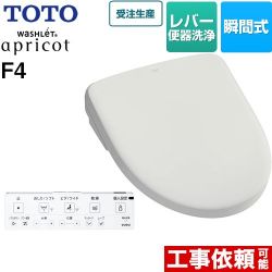 TOTO ウォシュレット アプリコット F4 温水洗浄便座 TCF4744-NG2