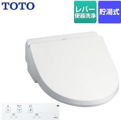 TOTO ホテル向け 23ウォシュレット HX1 防湿温水洗浄便座 TCF5013-NW1