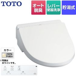 TOTO ホテル向け 23ウォシュレット HX2 防湿温水洗浄便座 TCF5023-SC1