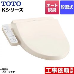 TOTO ウォシュレット Kシリーズ 温水洗浄便座 TCF8CK68-SC1