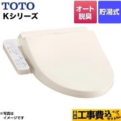 TOTO ウォシュレット Kシリーズ 温水洗浄便座 TCF8GK35-SC1 工事費込