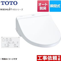 TOTO ウォシュレット KSシリーズ 温水洗浄便座 TCF8GS34-NW1