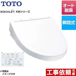 TOTO ウォシュレット KWシリーズ 温水洗浄便座 TCF8WW78-NW1