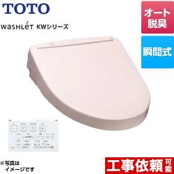 TOTO ウォシュレット KWシリーズ 温水洗浄便座 TCF8WW88-SR2