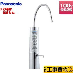 パナソニック 還元水素水生成器 整水器 TK-HB50-S 工事費込