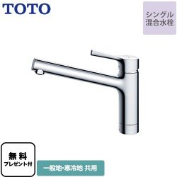 TOTO キッチン水栓 TKS05301J