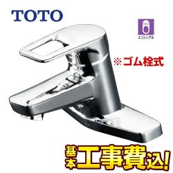 TOTO 洗面水栓 TLHG30EGR-KJ工事セット