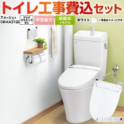 LIXIL アメージュ便器