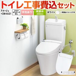 LIXIL アメージュ便器 トイレ BC-Z30S--DT-Z380-BW1+CW-KA31-BW1 工事セット