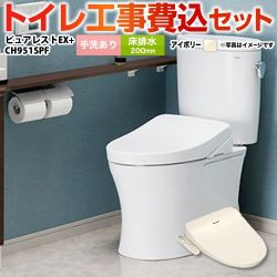 TOTO ピュアレストEX トイレ CS400B-SC1--SH401BA-SC1+CH951SPF 工事費込