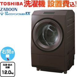 東芝 ZABOON 洗濯機 TW-127XP4R-T