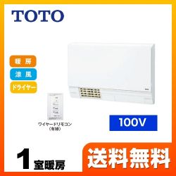 TOTO 洗面所暖房機 TYR330S