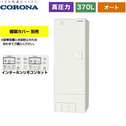 コロナ スタンダードタイプ 電気温水器 UWH-37X1SA2U