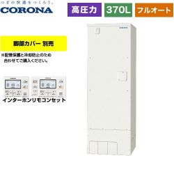 コロナ スタンダードタイプ 電気温水器 UWH-37X2A2U-2