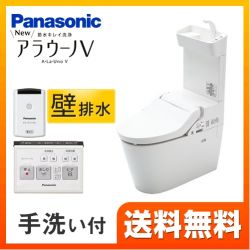 パナソニック NEWアラウーノV トイレXCH3013PWST