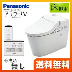 パナソニック NEWアラウーノV トイレXCH3013WS