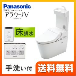 パナソニック NEWアラウーノV トイレXCH3013WST