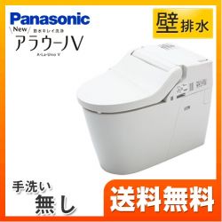 パナソニック NEWアラウーノV トイレXCH3015PWS