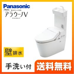 パナソニック NEWアラウーノV トイレXCH3015PWST