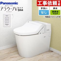 パナソニック NEWアラウーノＶ SN4タイプ トイレ XCH30A8MWS