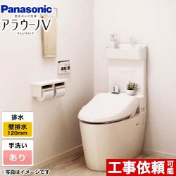 パナソニック NEWアラウーノV トイレXCH30A8PWST