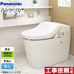 パナソニック NEWアラウーノV トイレXCH30A8RWS