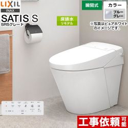 LIXIL サティス Sタイプ トイレ YBC-S40HU-DV-S815H-BB7