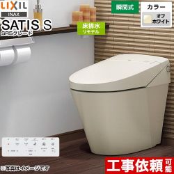 LIXIL サティス Sタイプ トイレ YBC-S40HU-DV-S815H-BN8