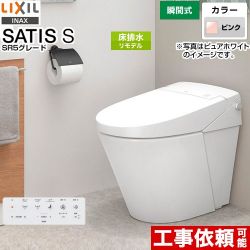 LIXIL サティス Sタイプ トイレ YBC-S40HU-DV-S815H-LR8