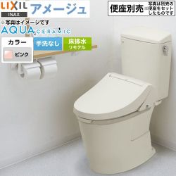 LIXIL LIXIL アメージュ便器 トイレ YBC-Z30H--DT-Z350H-LR8