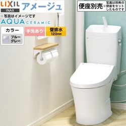 LIXIL LIXIL アメージュ便器 トイレ YBC-Z30P--YDT-Z380-BB7