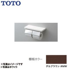 TOTO 紙巻器 YH402FW-MW