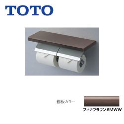 TOTO 紙巻器 YH63BKS-MWW