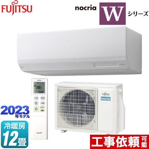 2019年製 FUJITSU/富士通 ルームエアコン AS-A259H 2.5kw 8畳用 nocria 