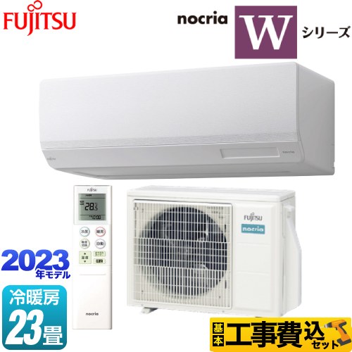 富士通のエアコンです23畳程度用、ノクリア - 季節、空調家電