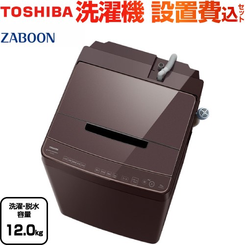 人気新番TOSHIBA AW-12XD8(T) 東芝 洗濯機 洗濯機