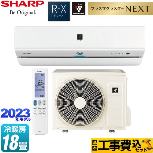 シャープ AY-R56X2-W-KJ | ルームエアコン | 住の森