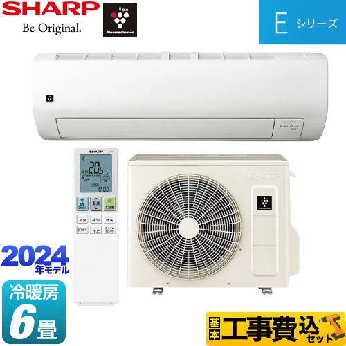 【工事費込セット（商品＋基本工事）】 シャープ Eシリーズ ルームエアコン 室内機：高さ250mmコンパクトタイプ 冷房/暖房：6畳程度  ホワイト系 ≪AY-S22E-W≫